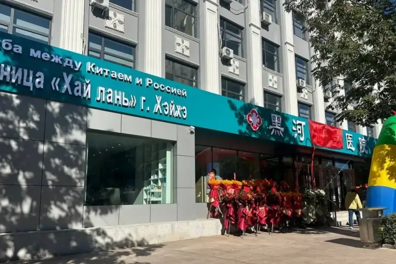 О клинике 